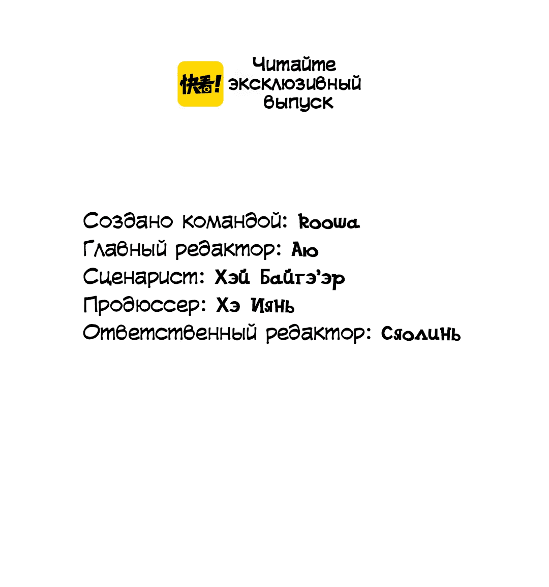 Манга Создание принцессы - Глава 73 Страница 3