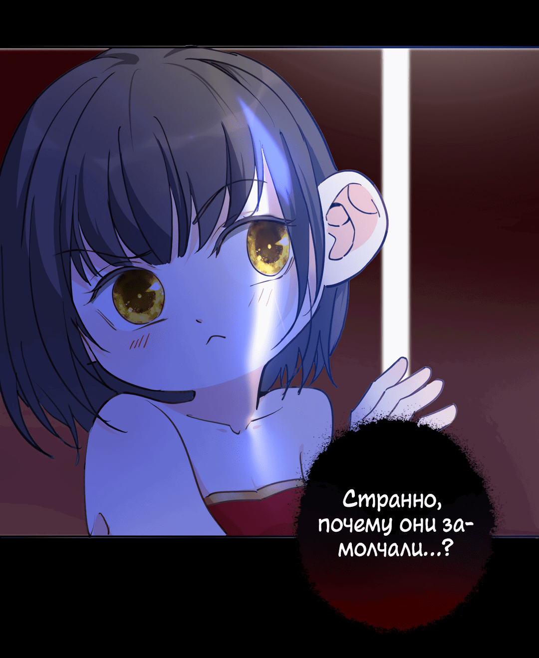 Манга Создание принцессы - Глава 72 Страница 25