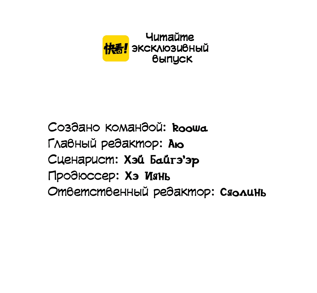 Манга Создание принцессы - Глава 72 Страница 3