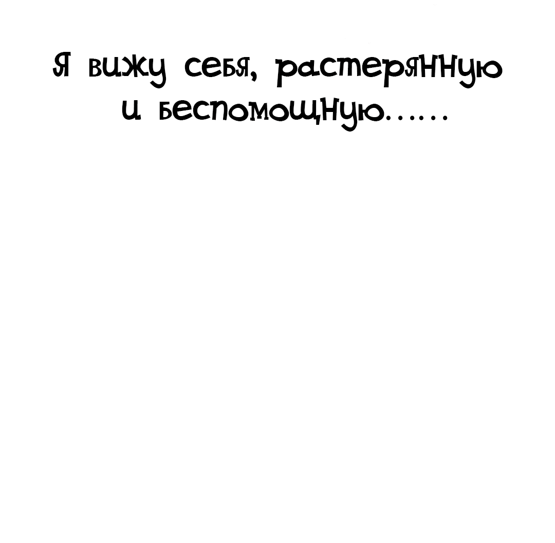 Манга Создание принцессы - Глава 75 Страница 18