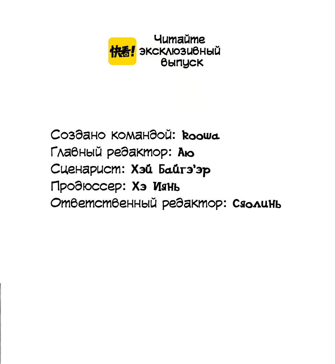 Манга Создание принцессы - Глава 75 Страница 3