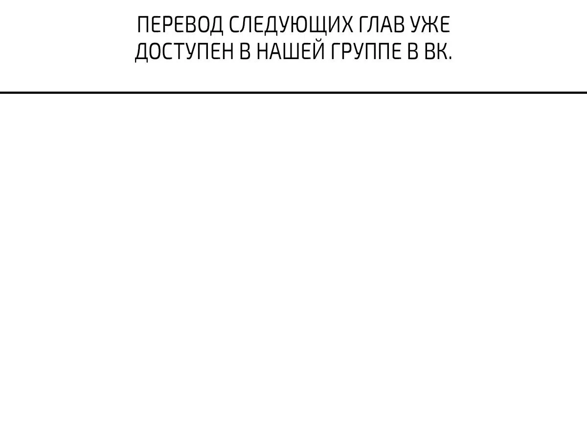 Манга Опасный круглосуточный магазин - Глава 91 Страница 56