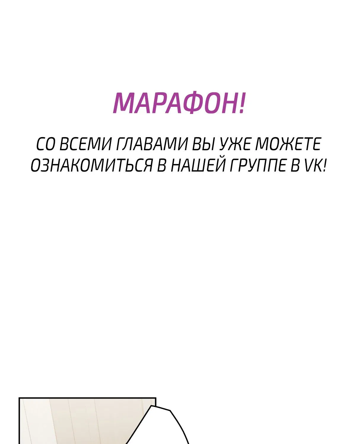 Манга Опасный круглосуточный магазин - Глава 92 Страница 2