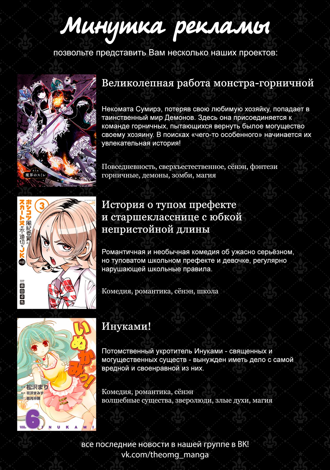 Манга Так как я переродилась в Героиню-неудачницу, чья роль – быть подругой детства Храбреца, я поменяю мою работу на алхимика - Глава 8 Страница 33
