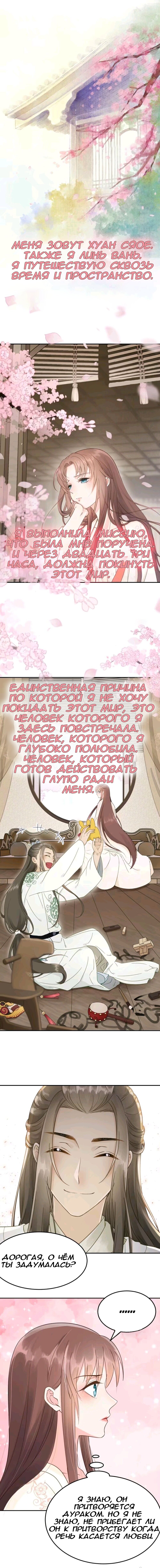 Манга Мой принц ведёт себя как ребёнок - Глава 42 Страница 1