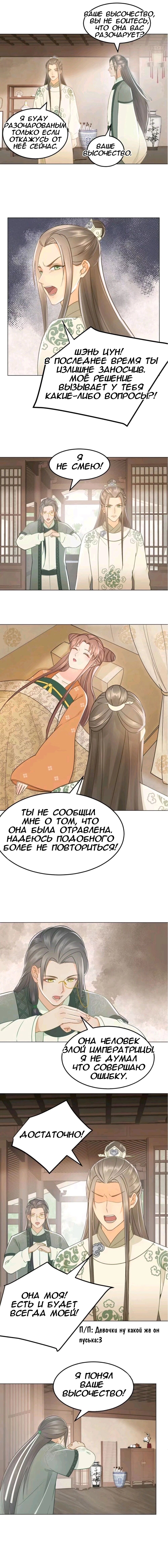 Манга Мой принц ведёт себя как ребёнок - Глава 41 Страница 3