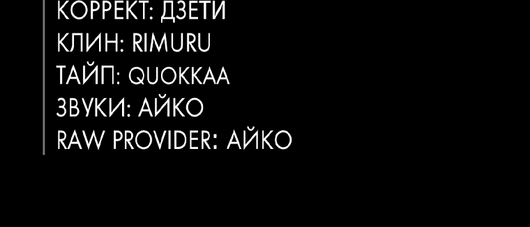 Манга Изумрудная корона жизни - Глава 103 Страница 46