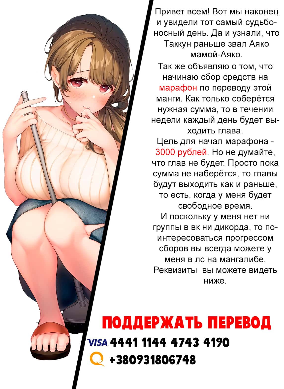 Манга Тебе нравлюсь я, а не моя дочь?! - Глава 4.1 Страница 8