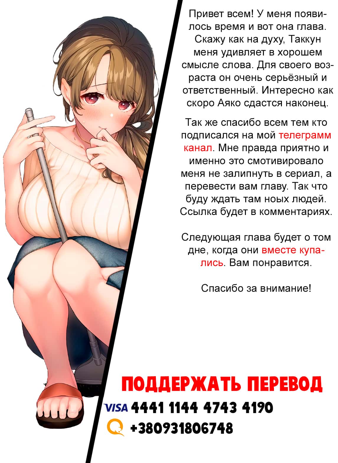 Манга Тебе нравлюсь я, а не моя дочь?! - Глава 3.4 Страница 8