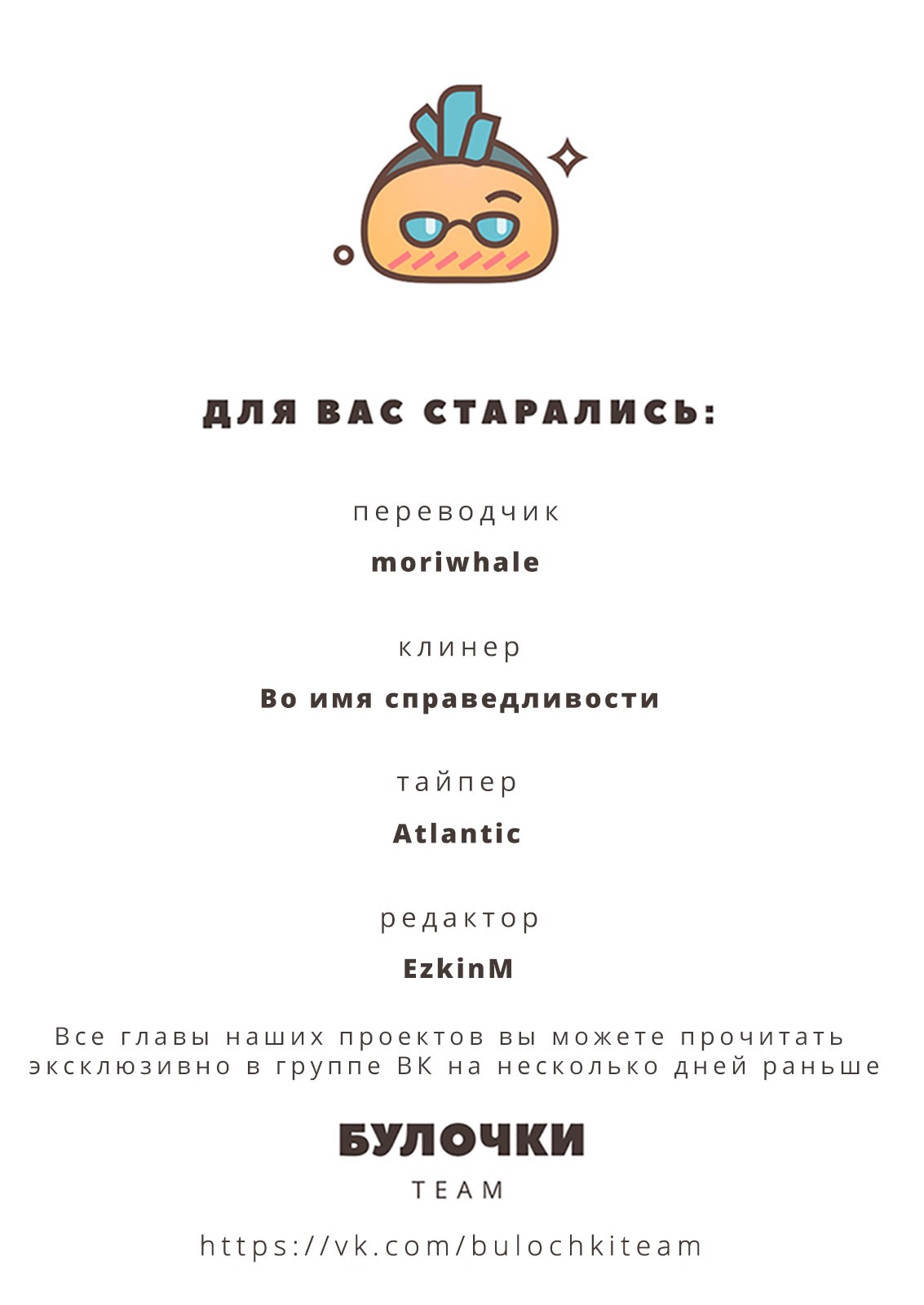 Манга И жили они долго и счастливо (Огэрэцу Танака) - Глава 6 Страница 53