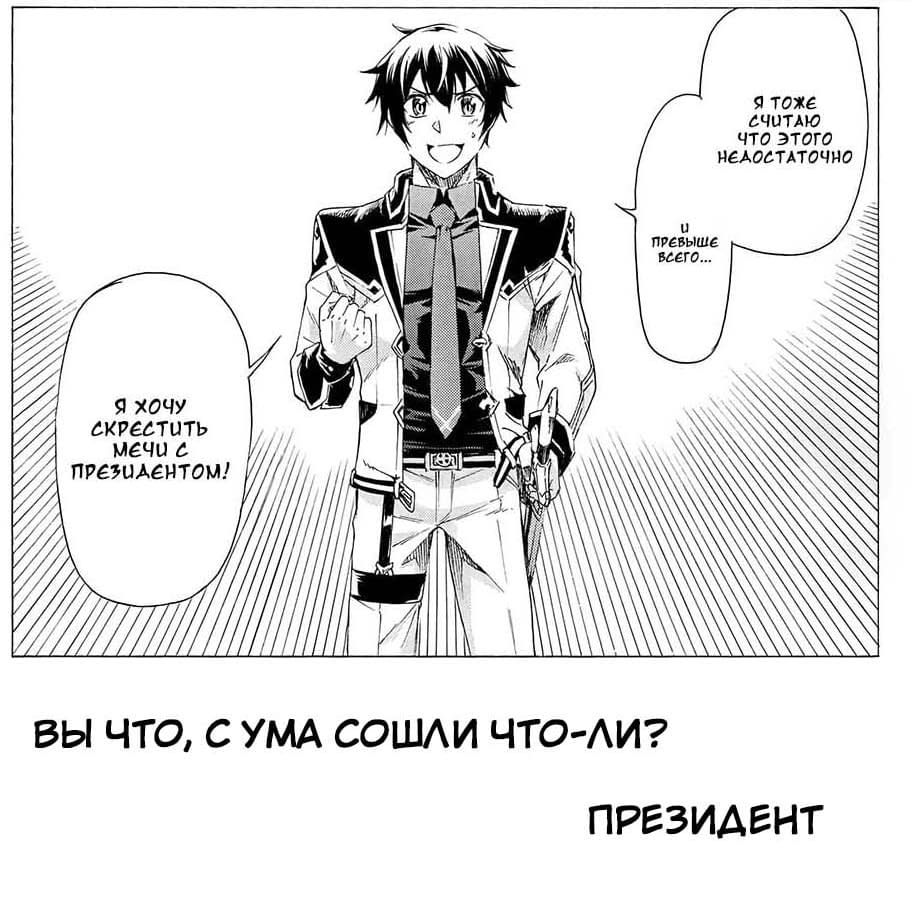 Манга Я нажимал на кнопку миллион лет, пока не понял, что стал самым сильным - Глава 18 Страница 42
