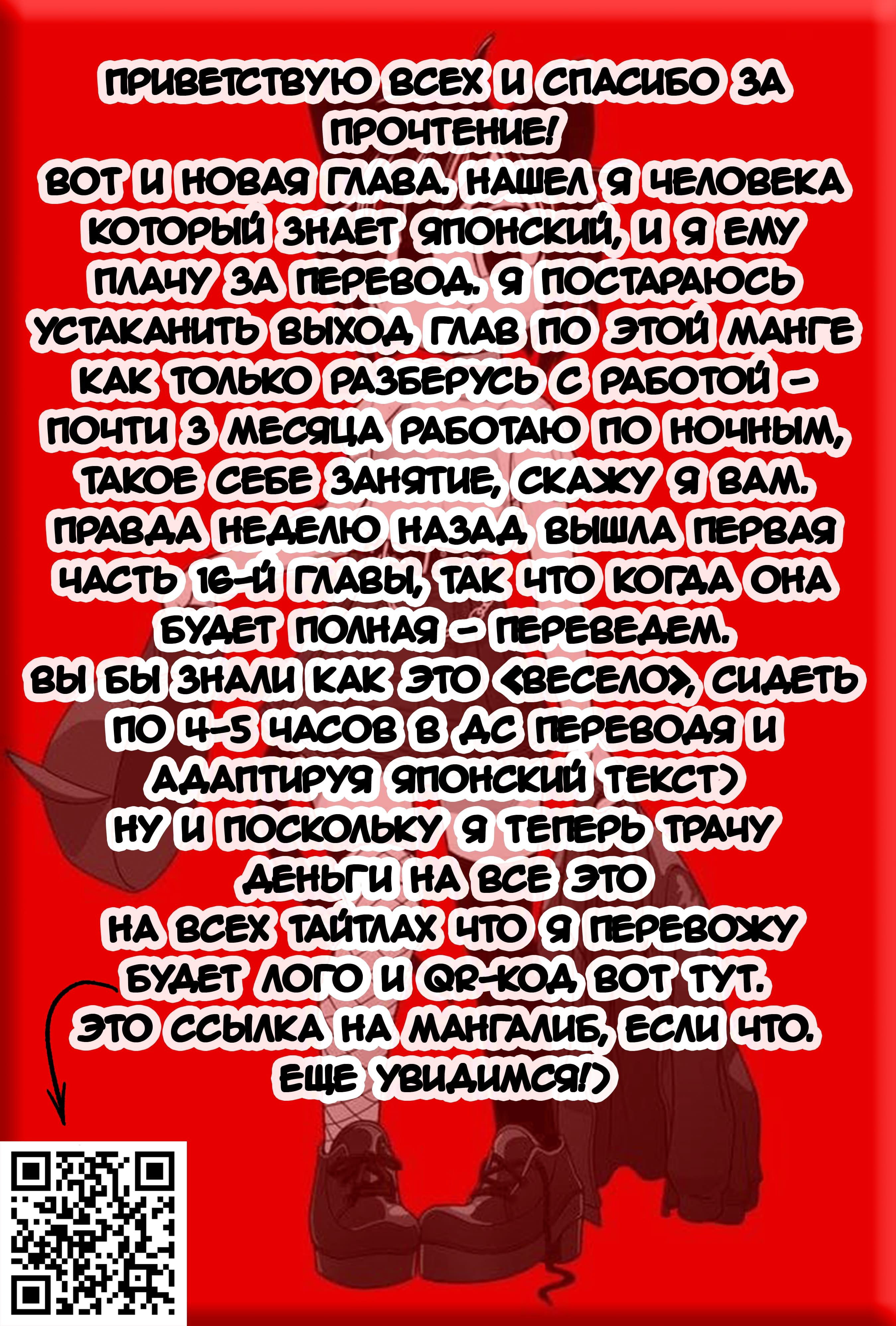 Манга Я нажимал на кнопку миллион лет, пока не понял, что стал самым сильным - Глава 15 Страница 27