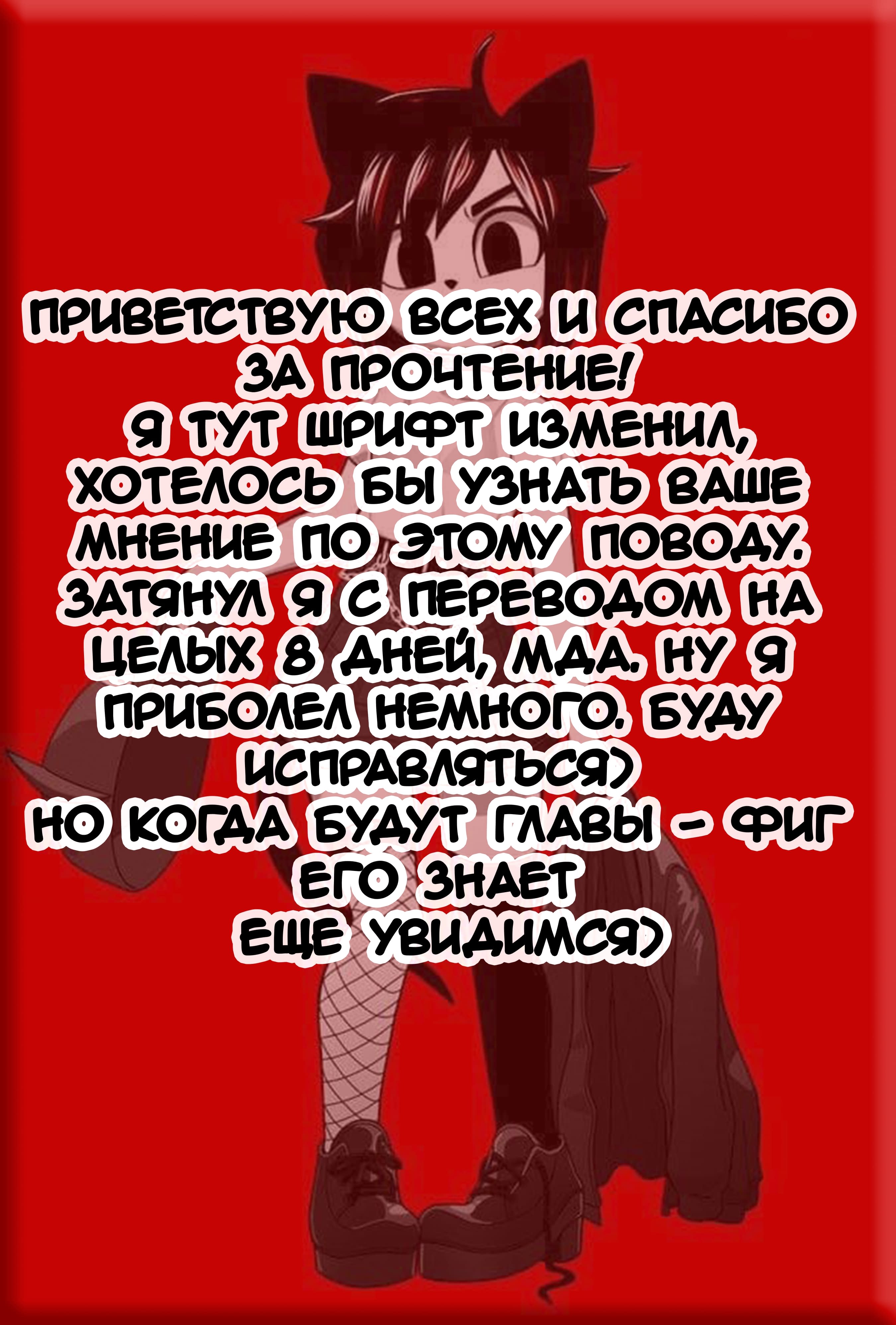 Манга Я нажимал на кнопку миллион лет, пока не понял, что стал самым сильным - Глава 14 Страница 36