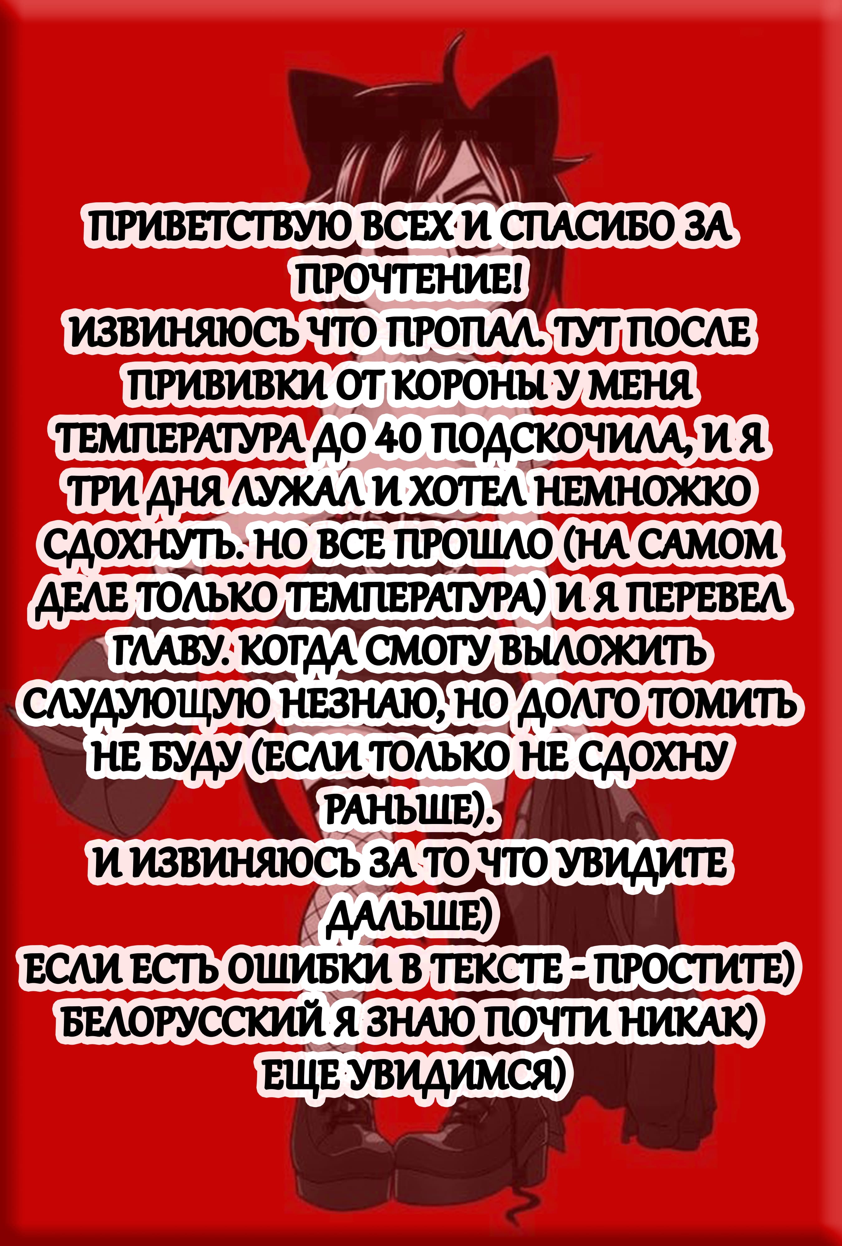 Манга Я нажимал на кнопку миллион лет, пока не понял, что стал самым сильным - Глава 12 Страница 23