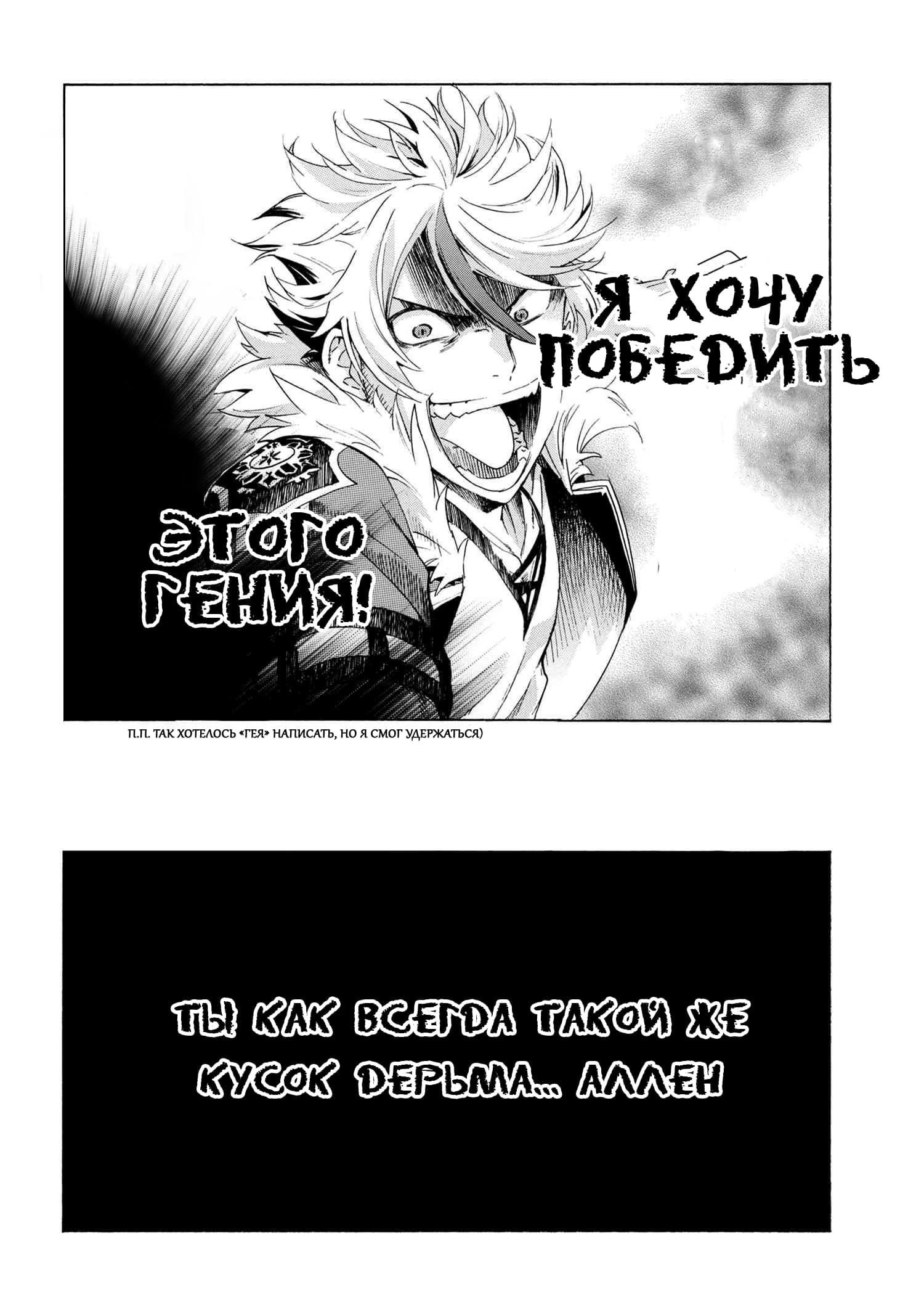 Манга Я нажимал на кнопку миллион лет, пока не понял, что стал самым сильным - Глава 11.1 Страница 2