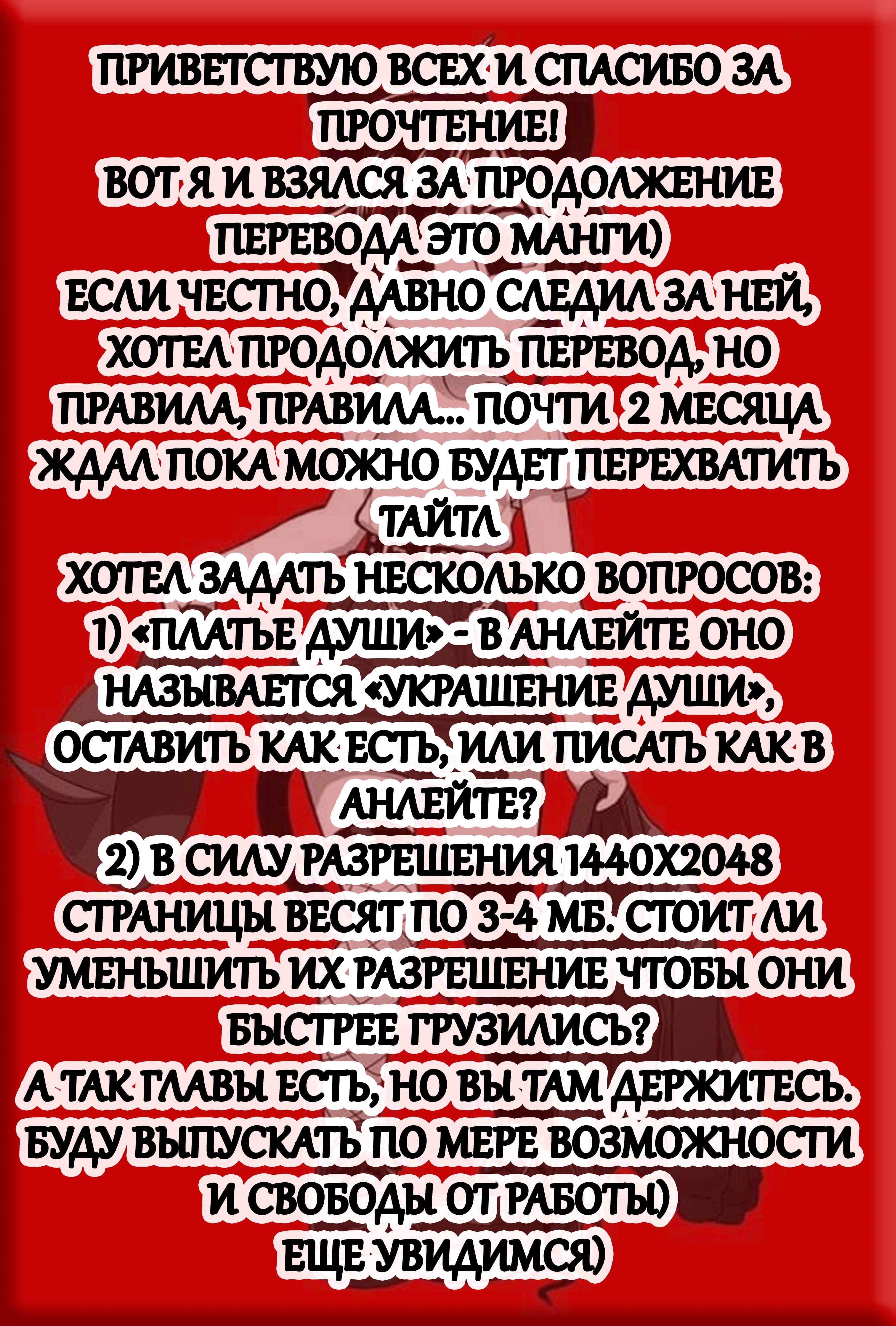Манга Я нажимал на кнопку миллион лет, пока не понял, что стал самым сильным - Глава 10.2 Страница 23