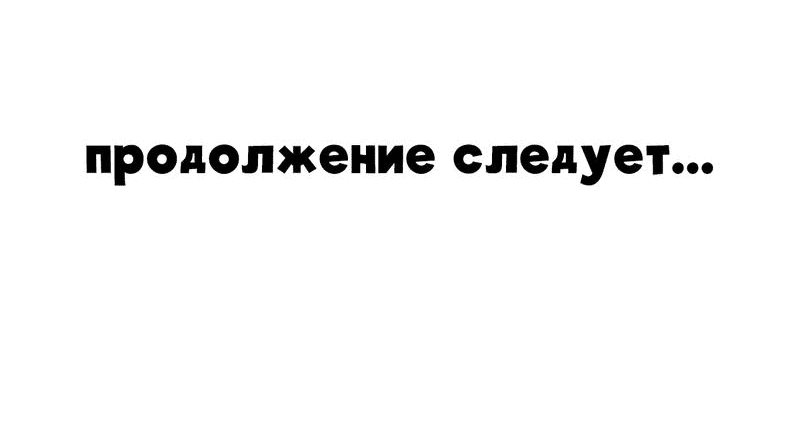 Манга Богиня дала мне эту неловкую сверхсилу, но для чего?! - Глава 55 Страница 16