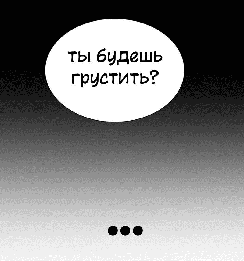 Манга Богиня дала мне эту неловкую сверхсилу, но для чего?! - Глава 66 Страница 43