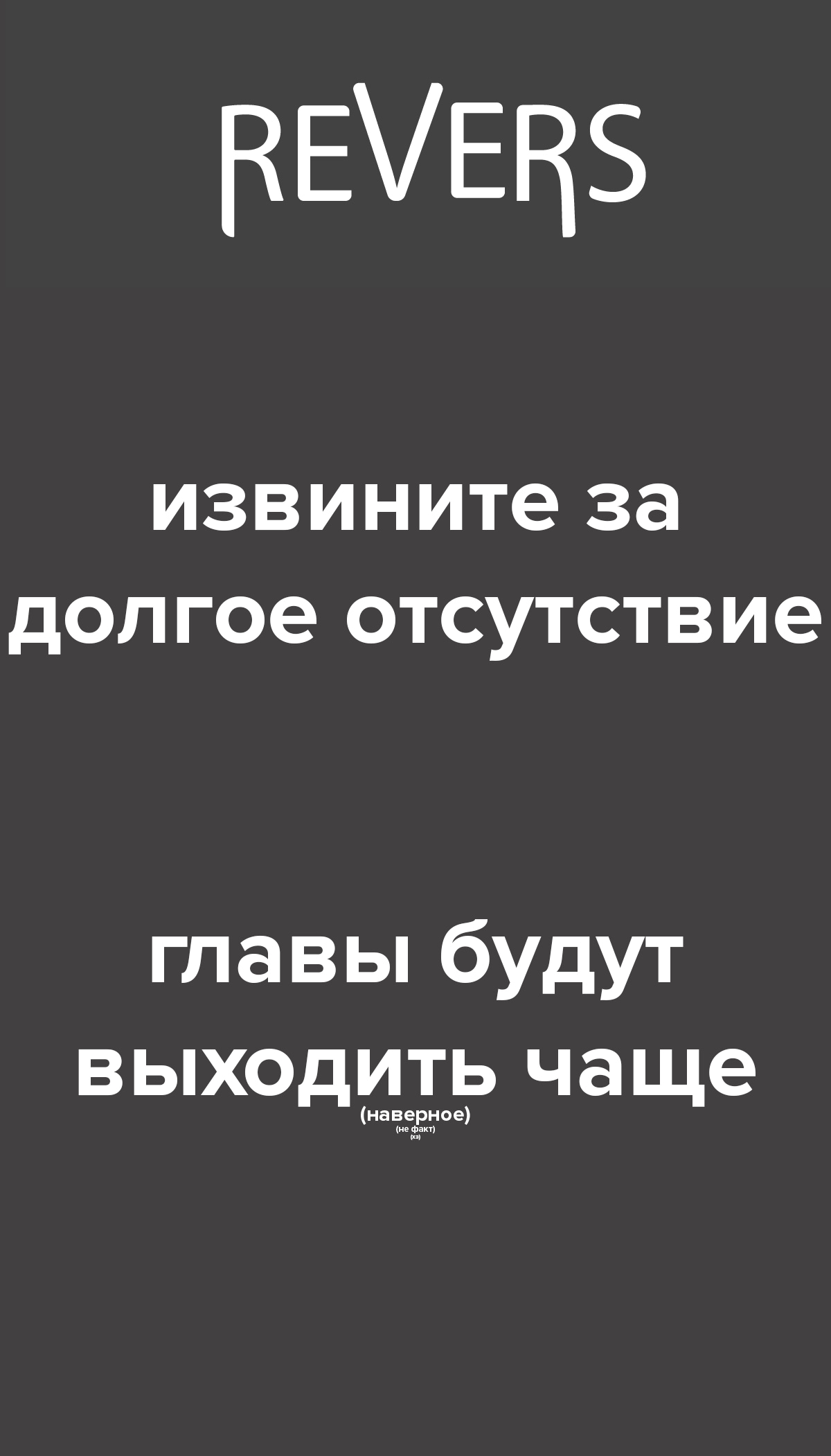 Манга Богиня дала мне эту неловкую сверхсилу, но для чего?! - Глава 72 Страница 61