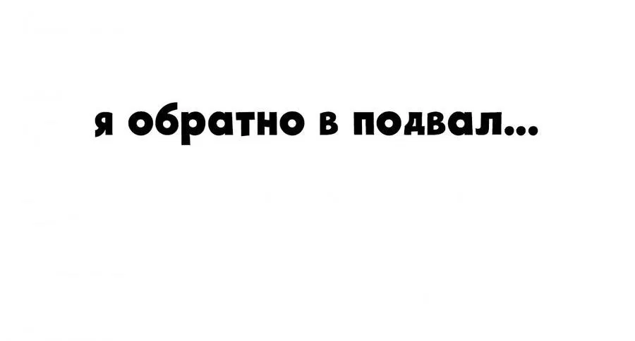 Манга Богиня дала мне эту неловкую сверхсилу, но для чего?! - Глава 71 Страница 60