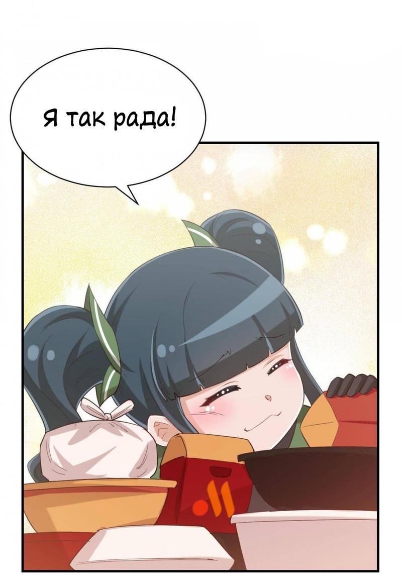 Манга Богиня дала мне эту неловкую сверхсилу, но для чего?! - Глава 79 Страница 34