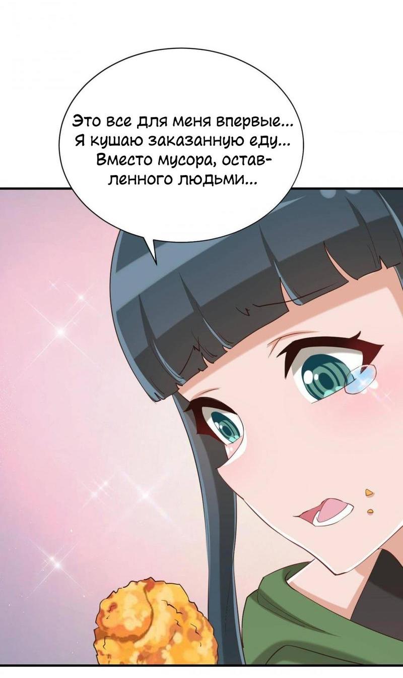 Манга Богиня дала мне эту неловкую сверхсилу, но для чего?! - Глава 79 Страница 44