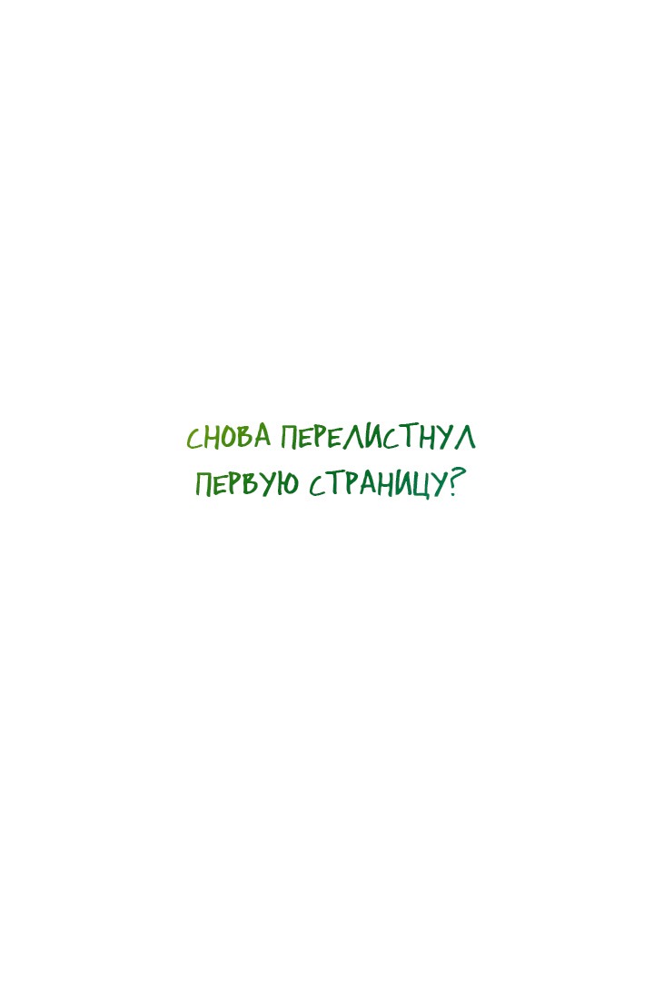 Манга Ноги, что не могут идти - Глава 42 Страница 2