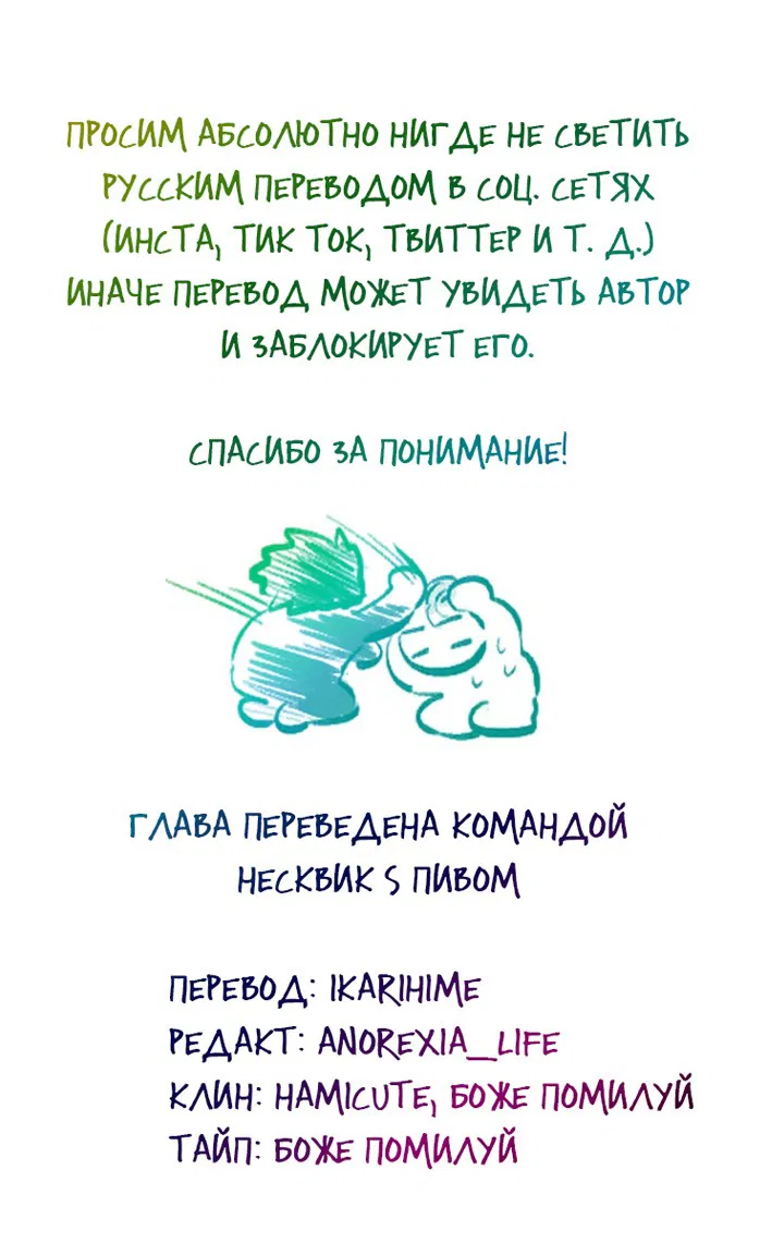 Манга Ноги, что не могут идти - Глава 46 Страница 1