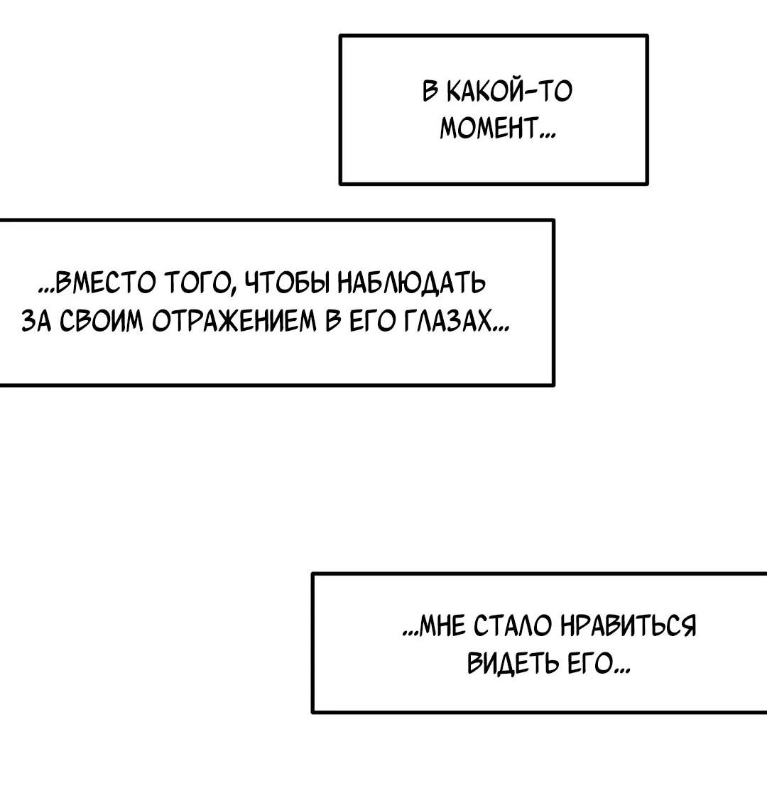 Манга Ноги, что не могут идти - Глава 109 Страница 92