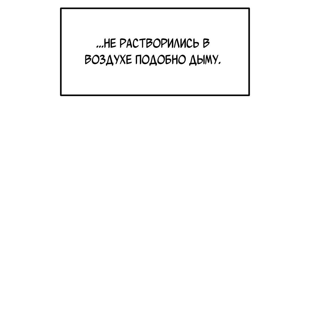 Манга Ноги, что не могут идти - Глава 109 Страница 6