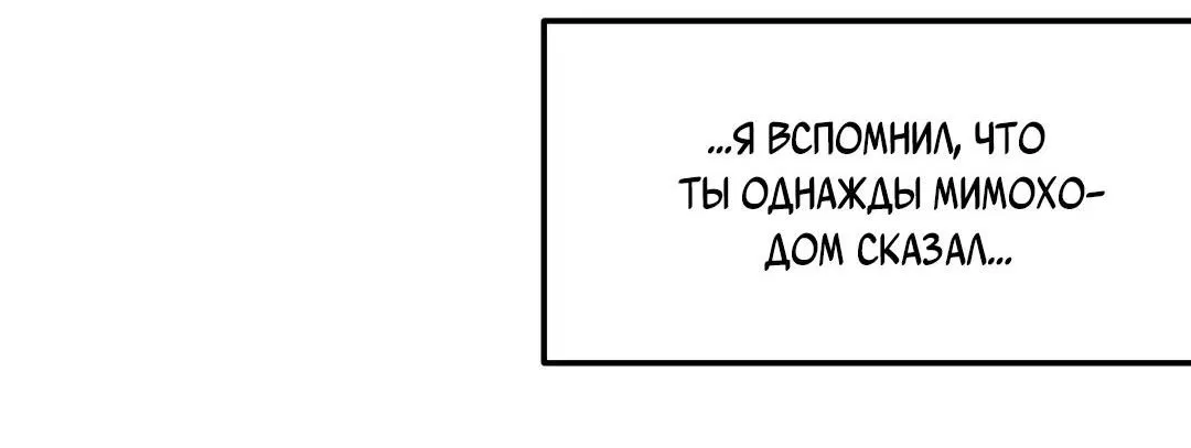 Манга Ноги, что не могут идти - Глава 107 Страница 82