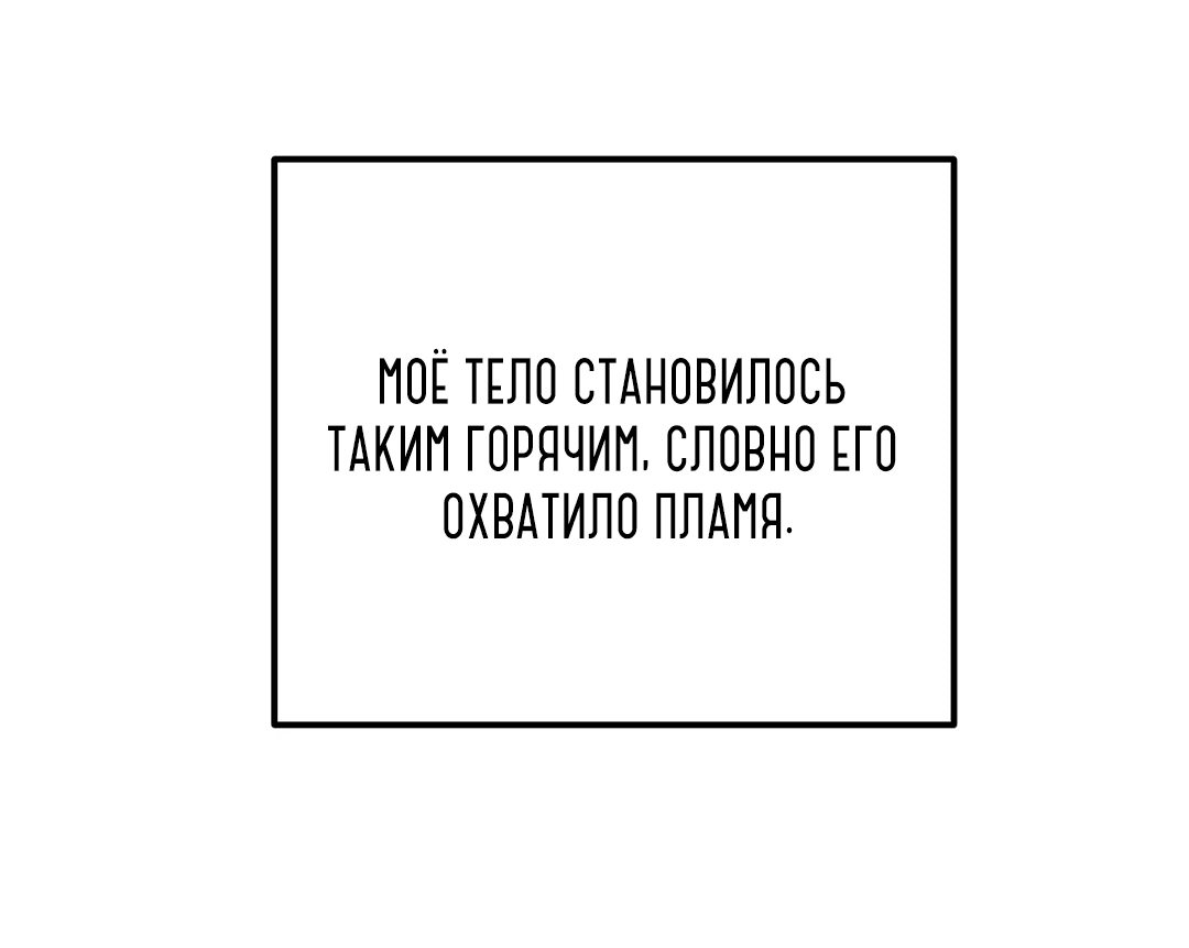 Манга Ноги, что не могут идти - Глава 110 Страница 84