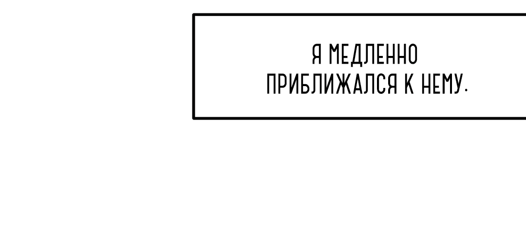 Манга Ноги, что не могут идти - Глава 111 Страница 12