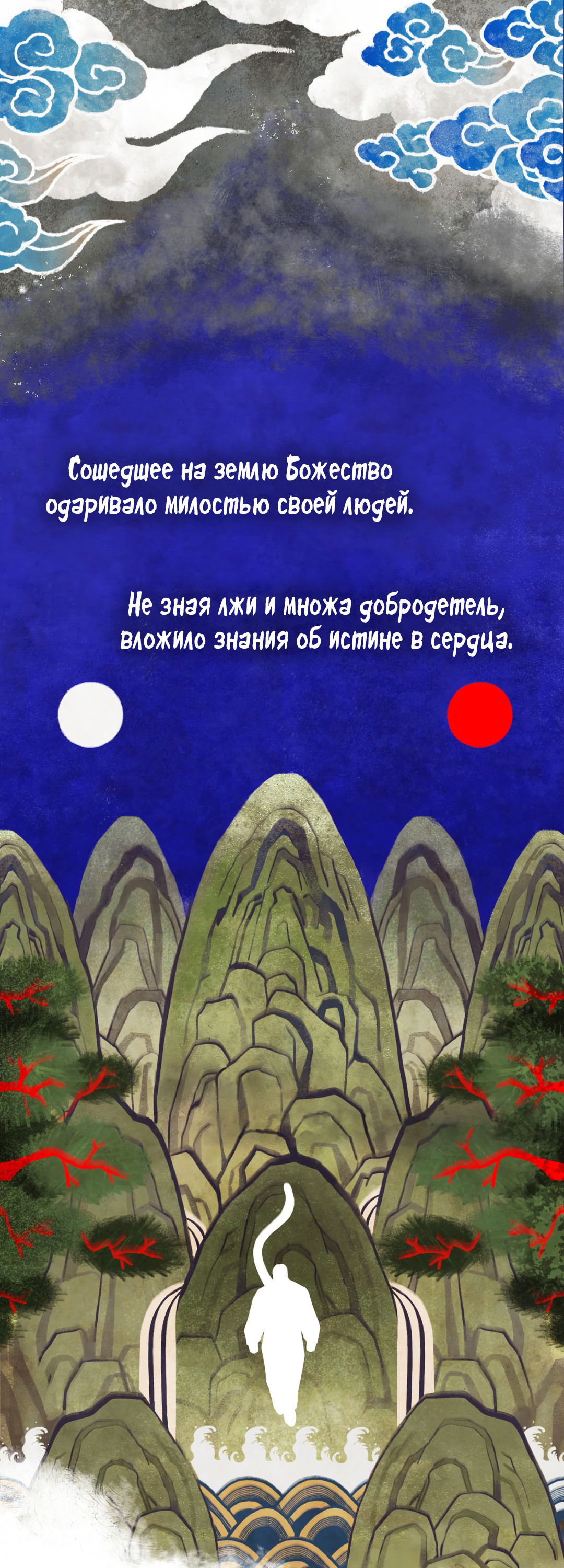 Манга Ноги, что не могут идти - Глава 114 Страница 88