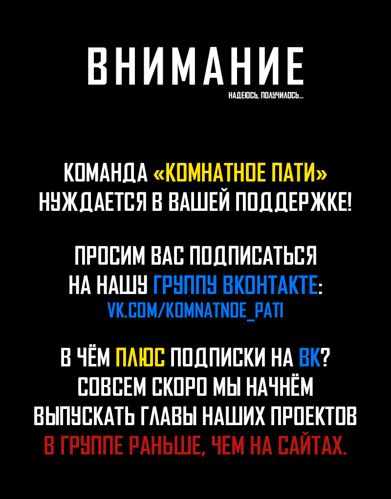 Манга Закат, отражённый в её ледяном взгляде - Глава 4 Страница 6