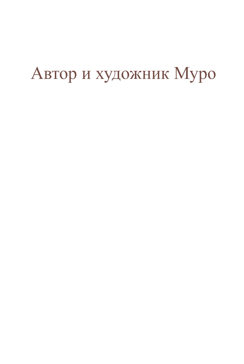 Манга Закат, отражённый в её ледяном взгляде - Глава 1 Страница 28