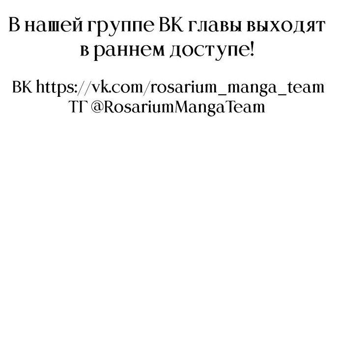 Манга Закат, отражённый в её ледяном взгляде - Глава 21 Страница 66