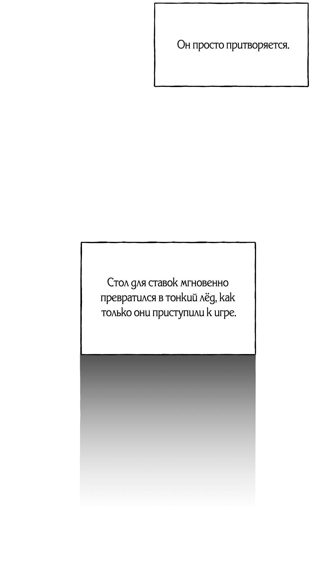 Манга Любовь с первого взгляда - Глава 93 Страница 10