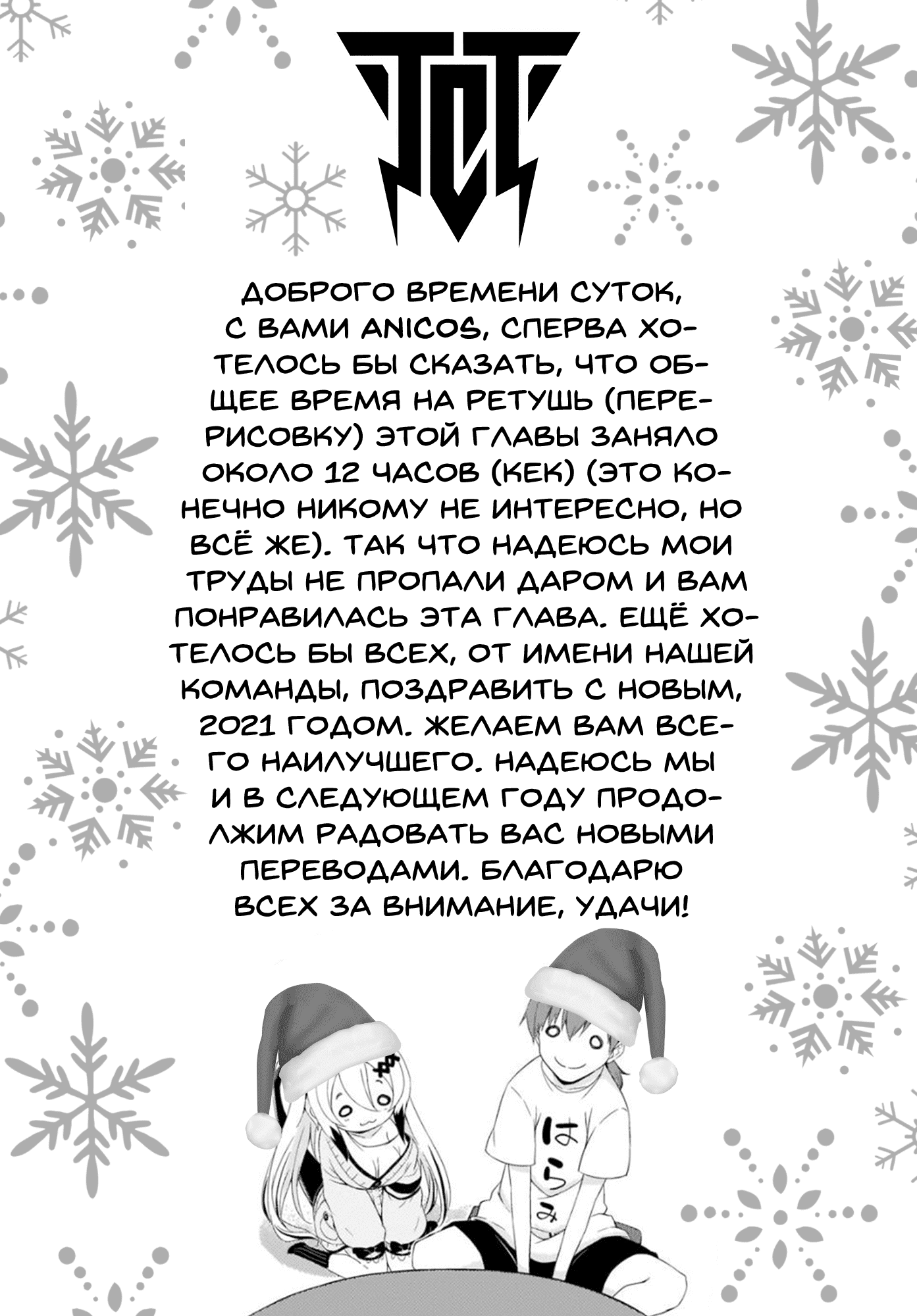 Манга Гахи-чан! - Глава 2 Страница 20