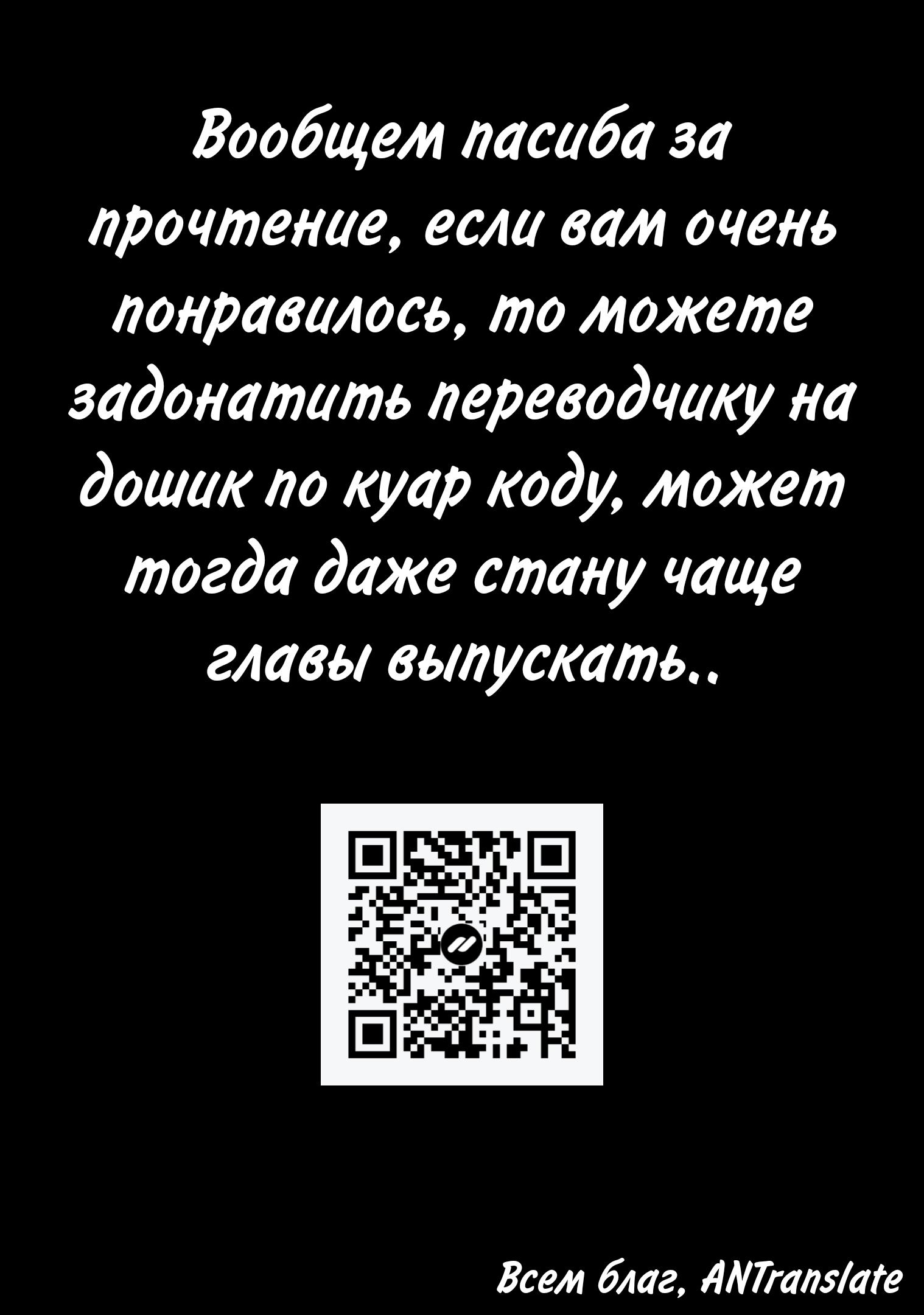 Манга Переродившись в другом мире, я стал героиней, а он героем - Глава 27 Страница 18