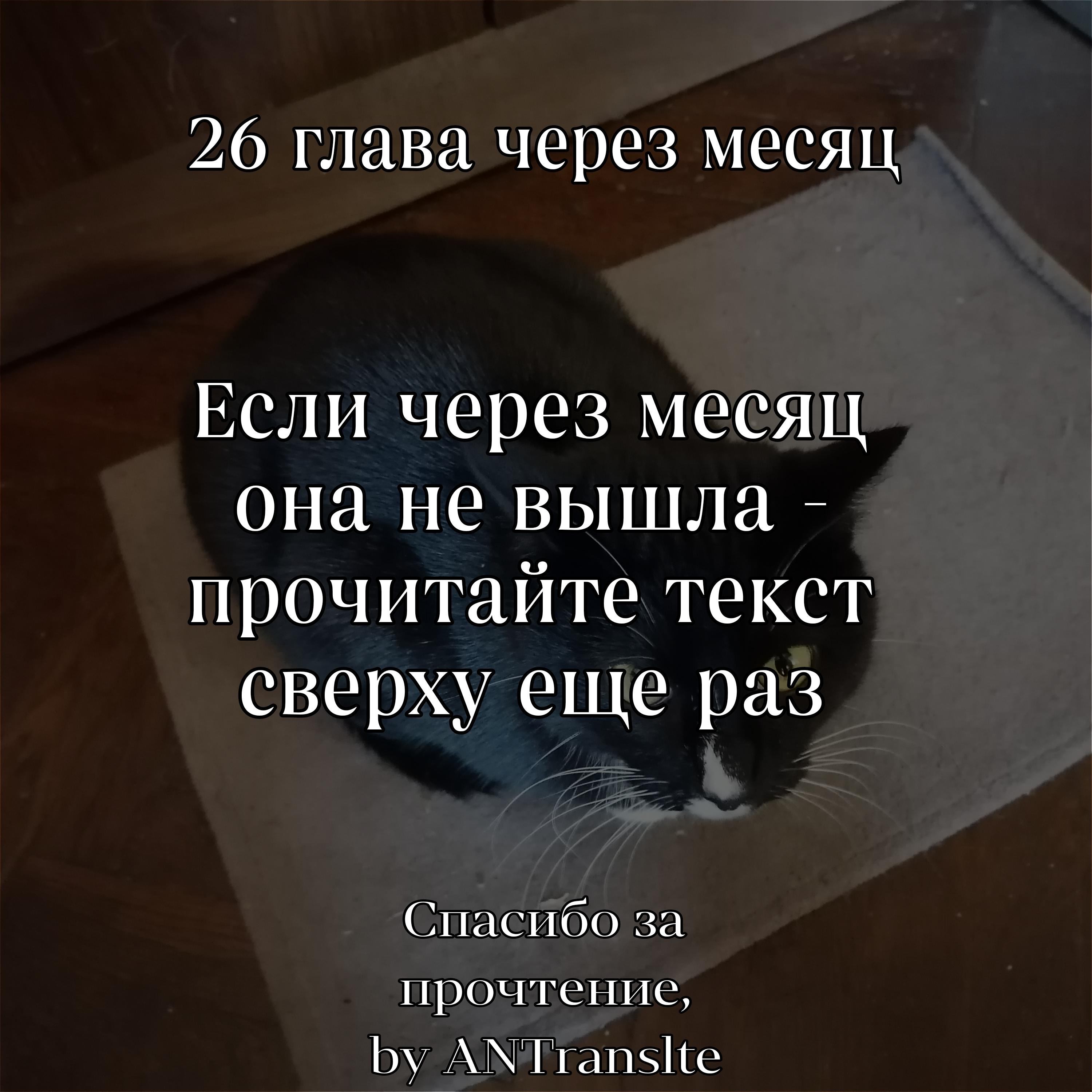 Манга Переродившись в другом мире, я стал героиней, а он героем - Глава 25 Страница 16