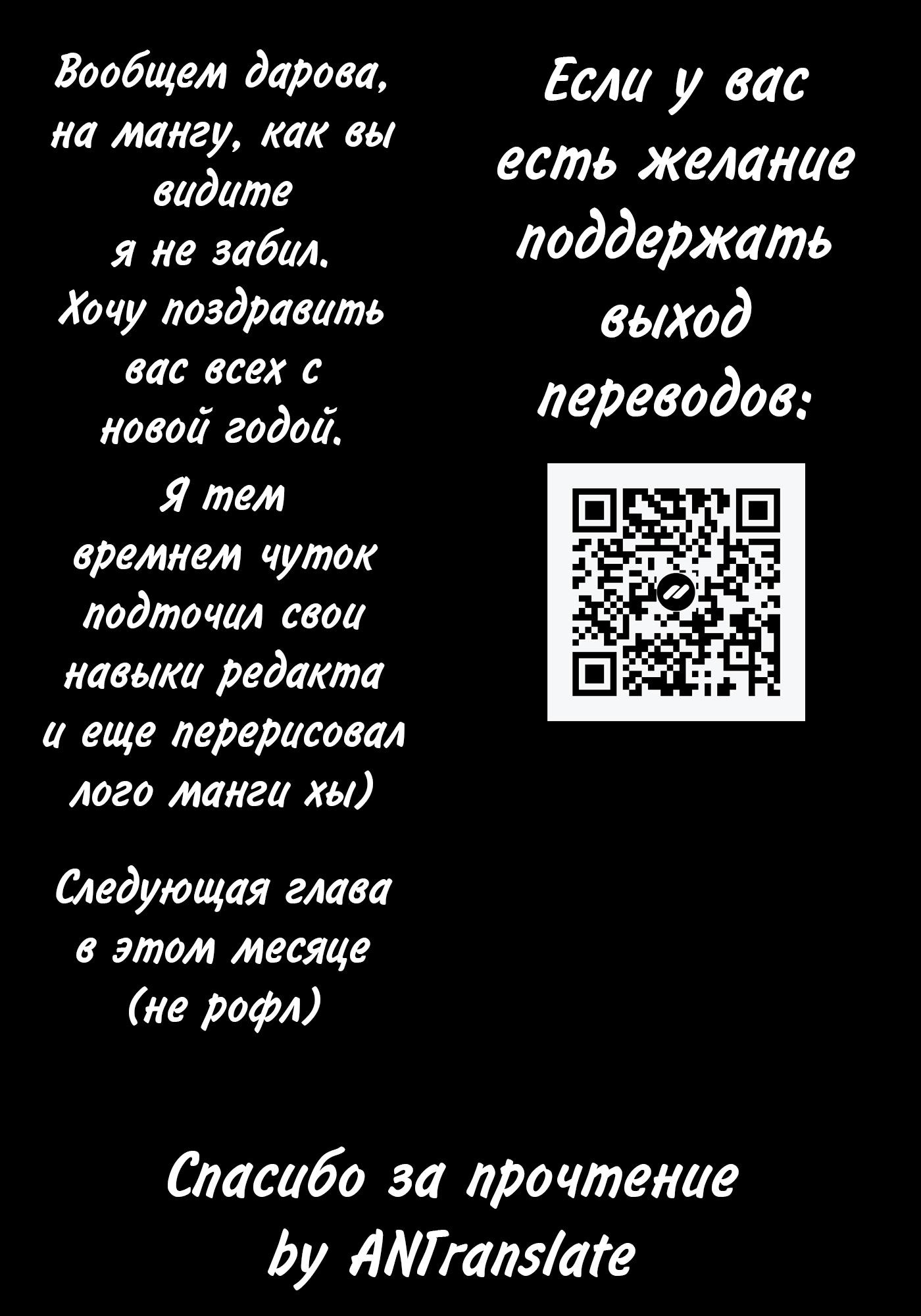 Манга Переродившись в другом мире, я стал героиней, а он героем - Глава 28 Страница 16