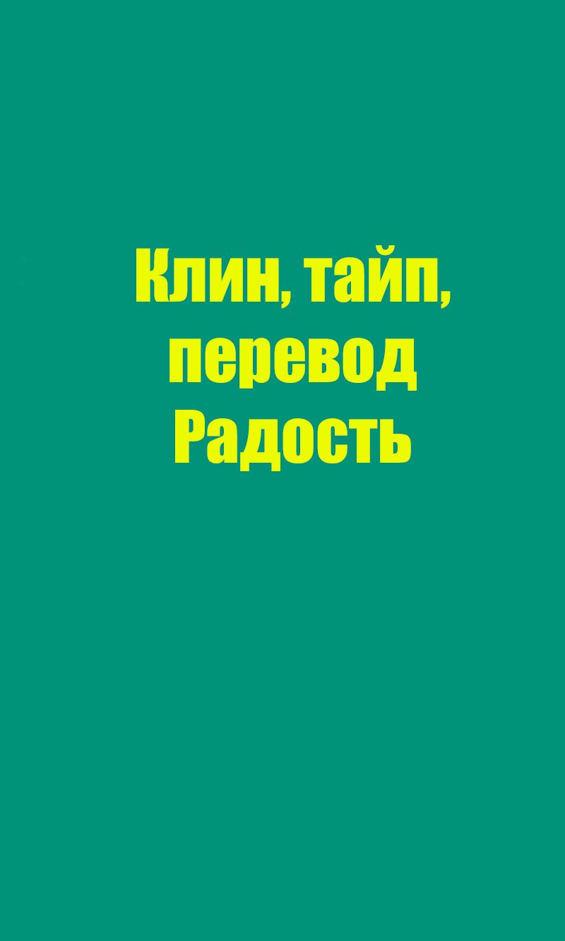 Манга Целующий её ноги - Глава 0 Страница 2