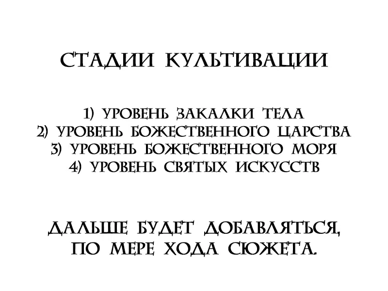 Манга Император боевых искусств - Глава 75 Страница 9