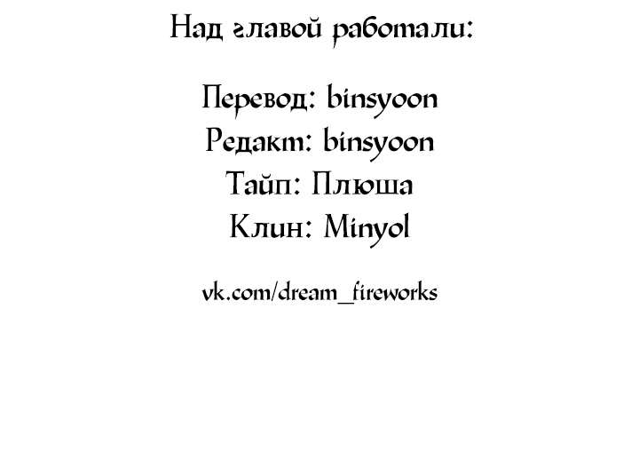 Манга Упустить - Глава 91 Страница 75