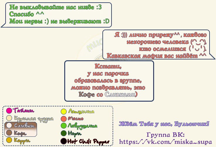 Манга Дорогой Бенджамин - Глава 37.1 Страница 9