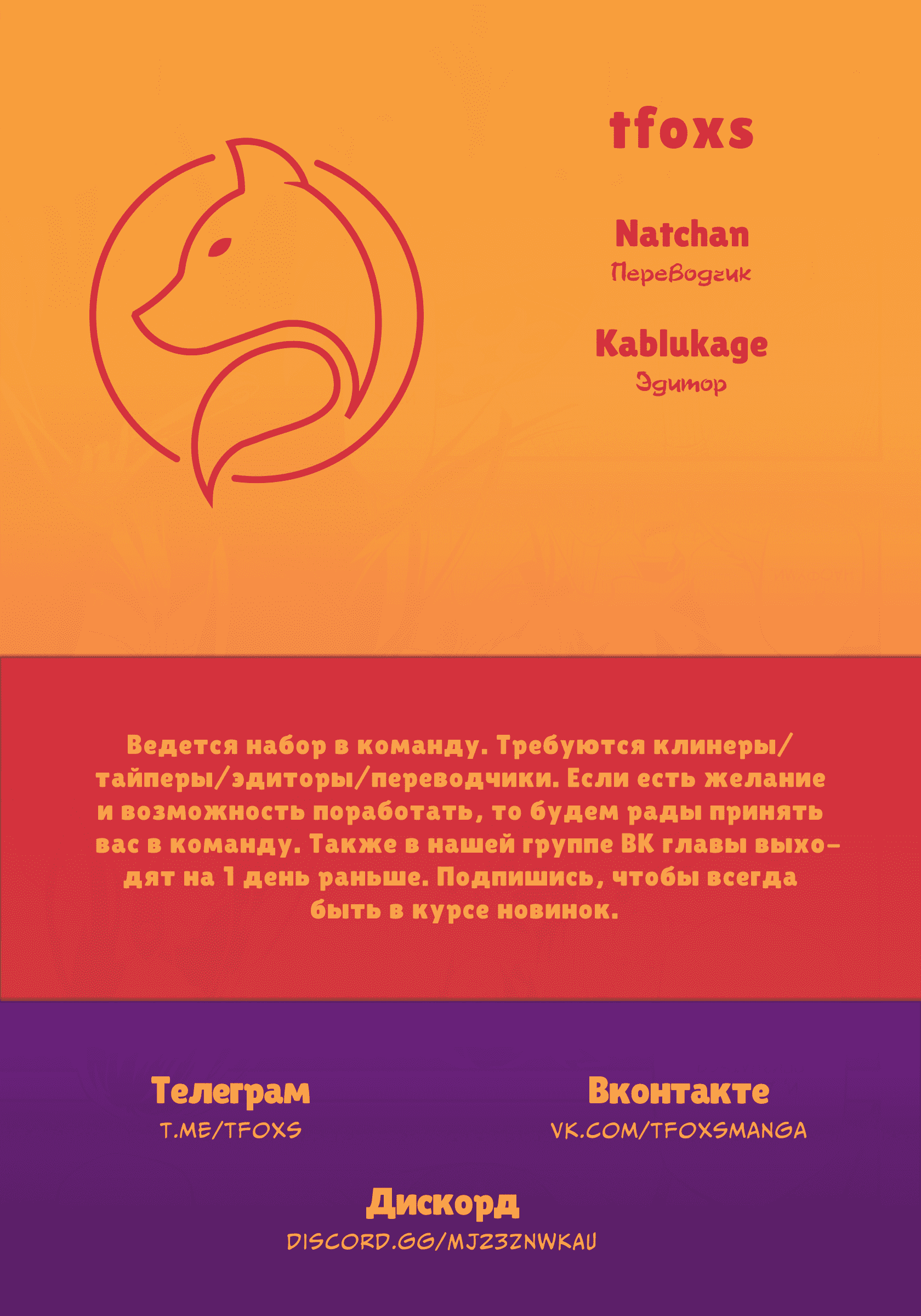 Манга Величайший Повелитель Демонов перерождается как типичное ничтожество - Глава 9.1 Страница 12