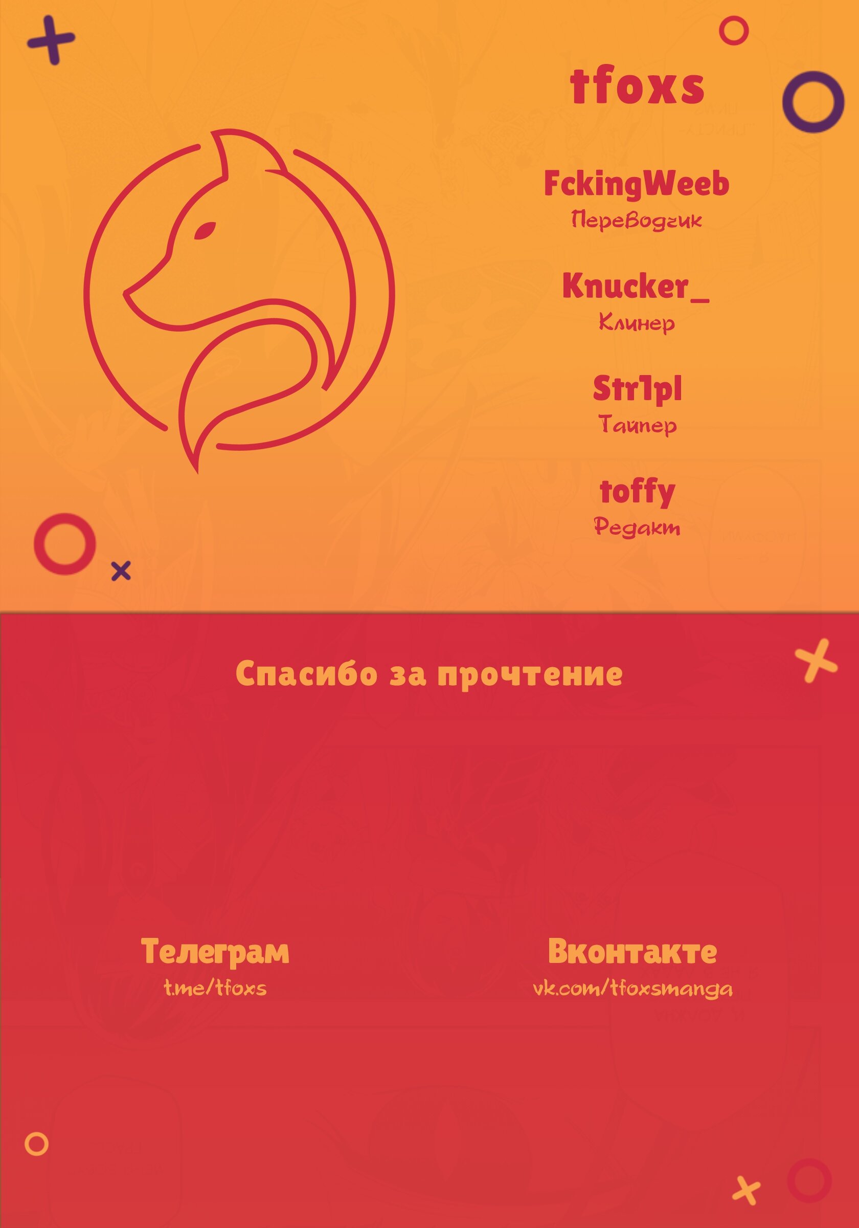 Манга Величайший Повелитель Демонов перерождается как типичное ничтожество - Глава 22.2 Страница 13