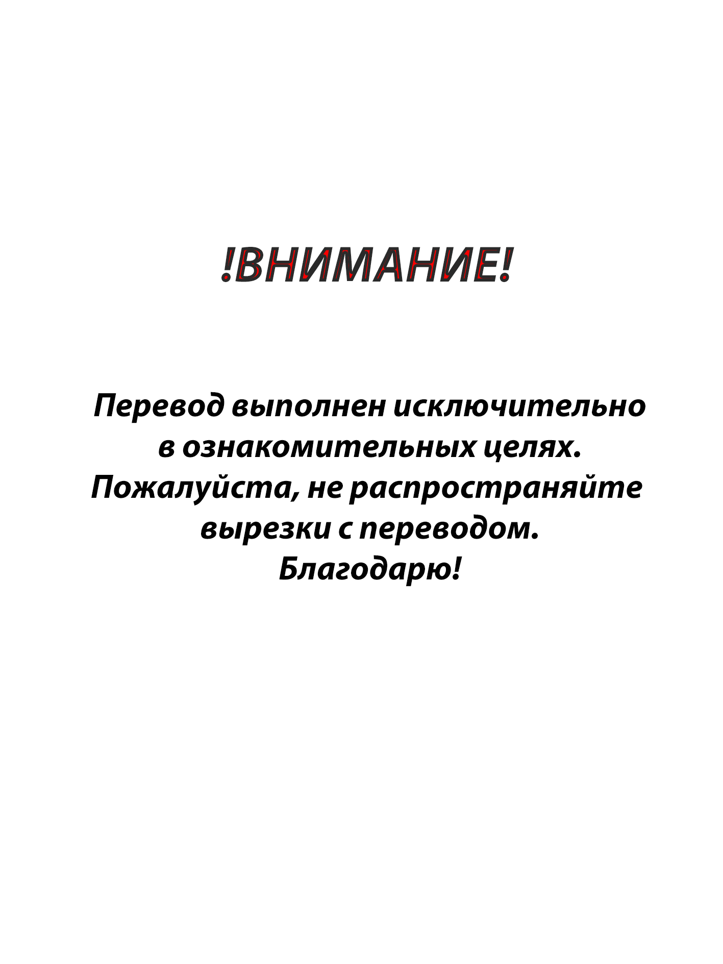 Манга Подключение - Глава 14 Страница 1