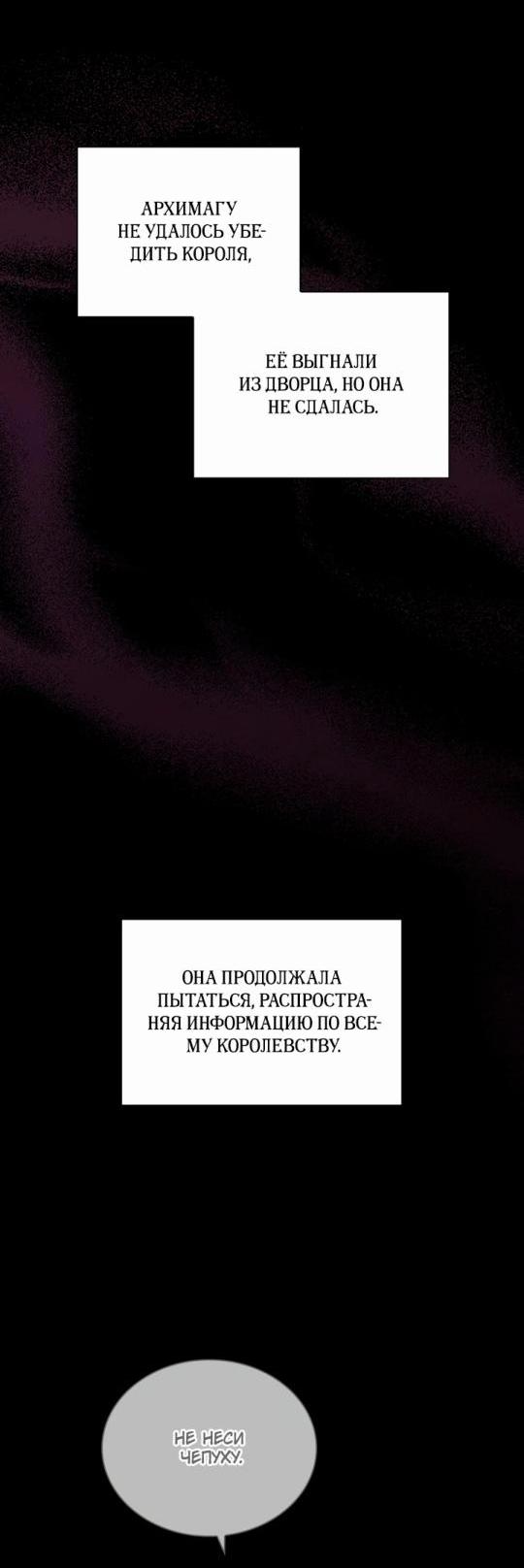 Манга Самая юная принцесса - Глава 217 Страница 48
